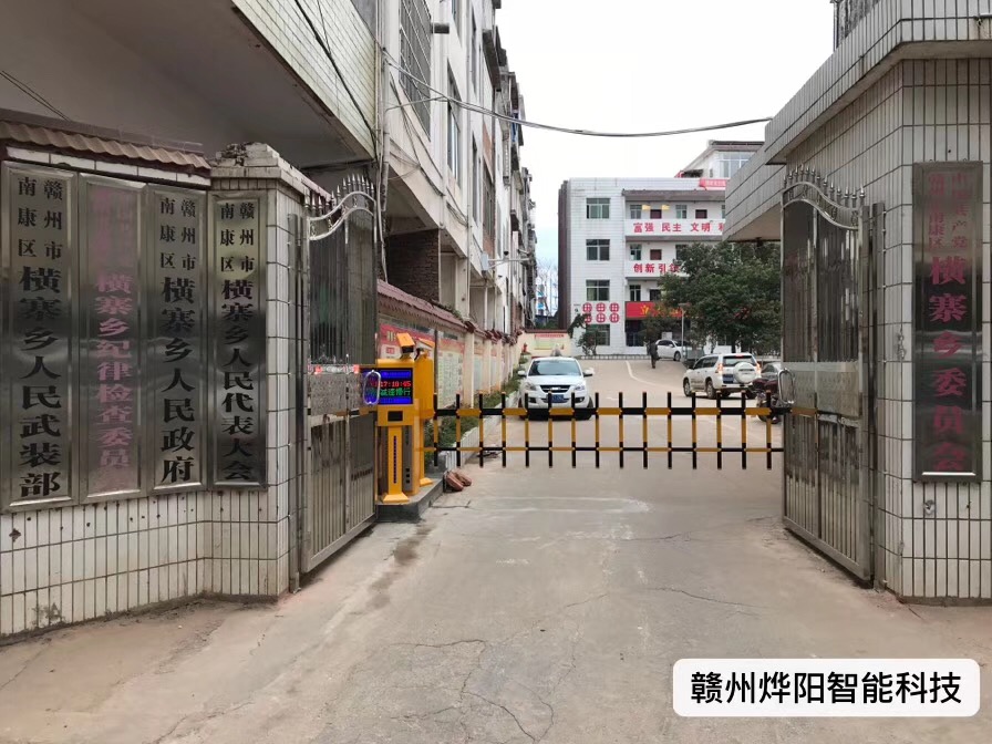 横寨乡政府车牌识别系统案例