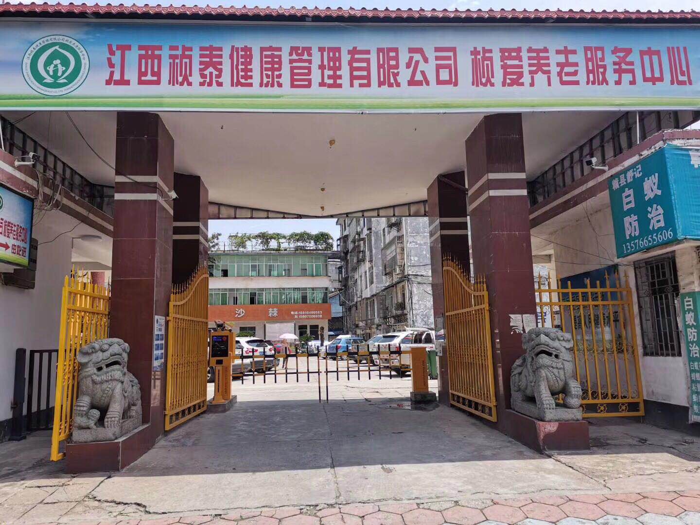 【产品案例】赣州桢爱养老服务中心车牌识别+栅栏道闸、人行刷卡广告门