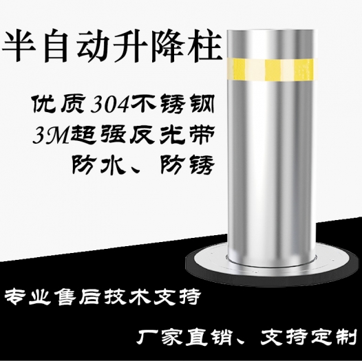 全南半自动升降柱