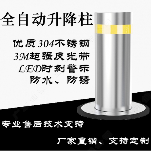 全南全自动升降柱