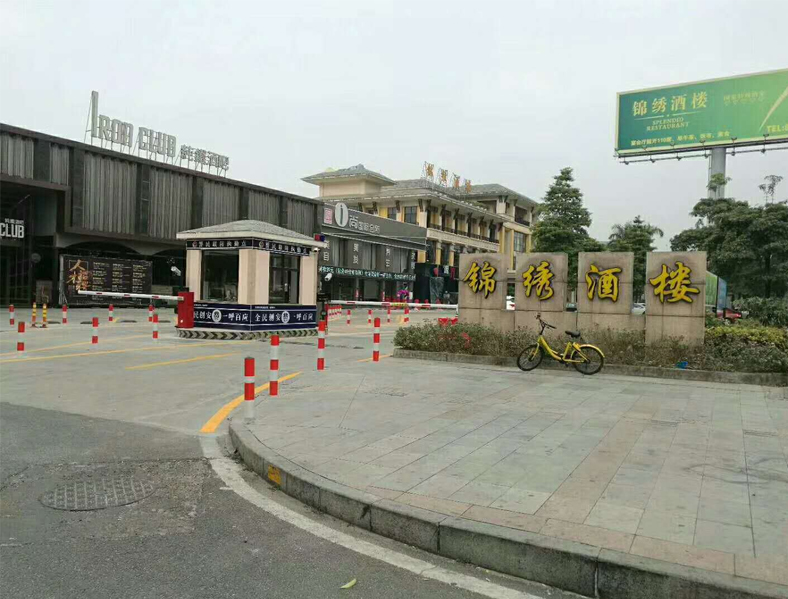 全南停车场收费系统