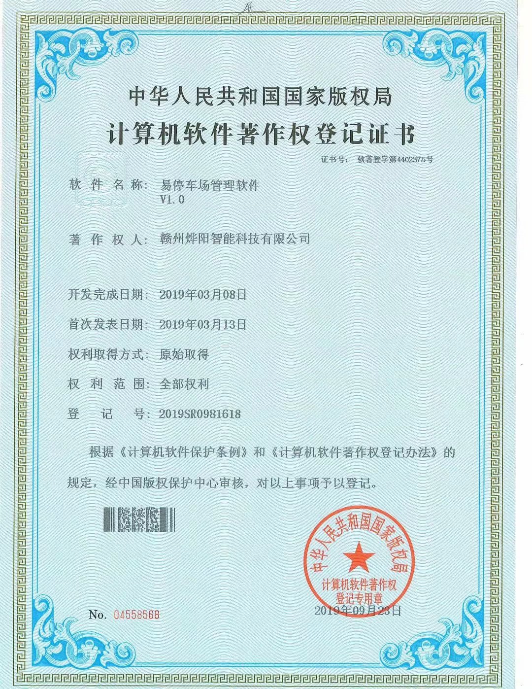 赣州车牌识别系统