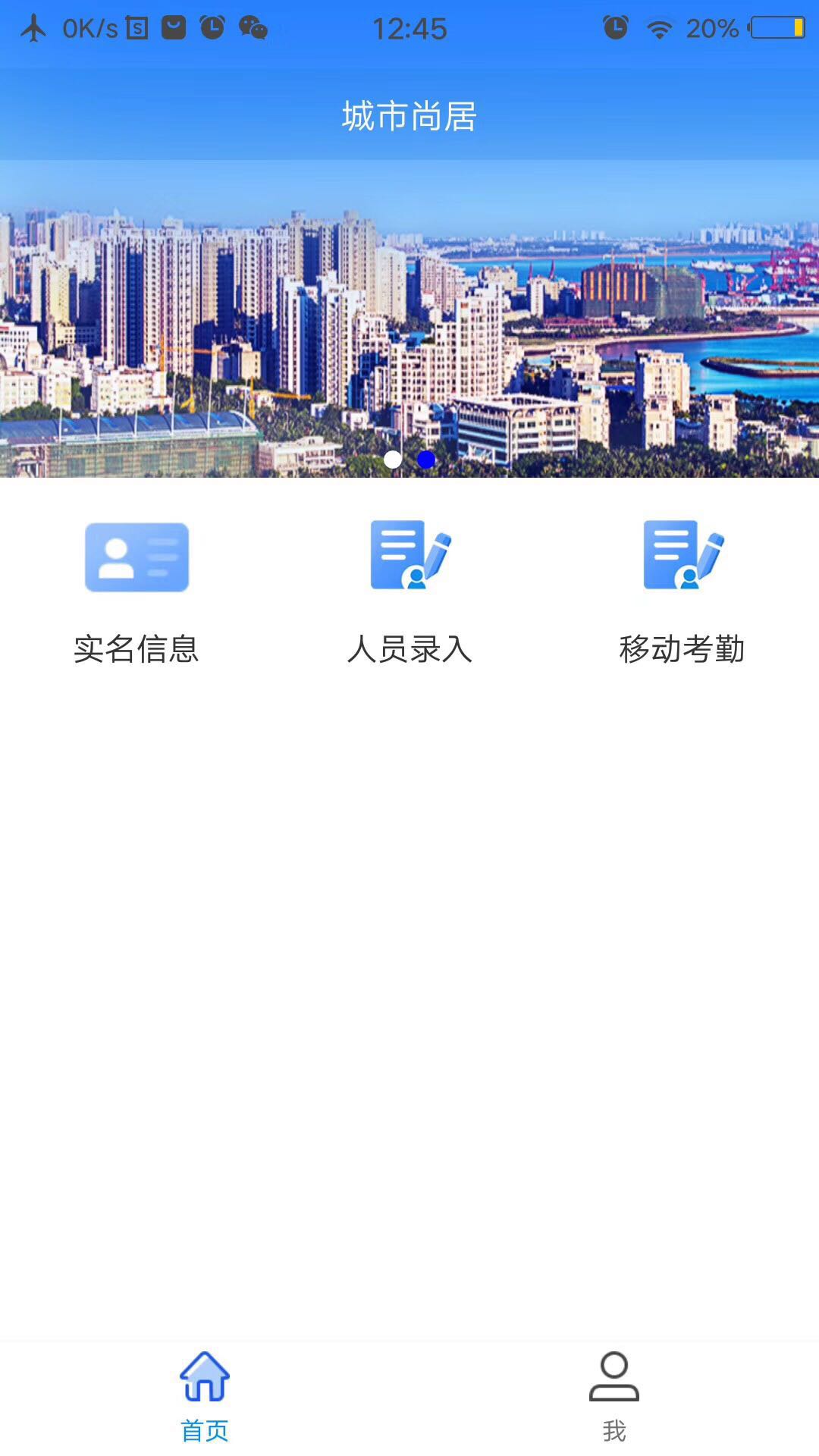 工地人脸识别系统