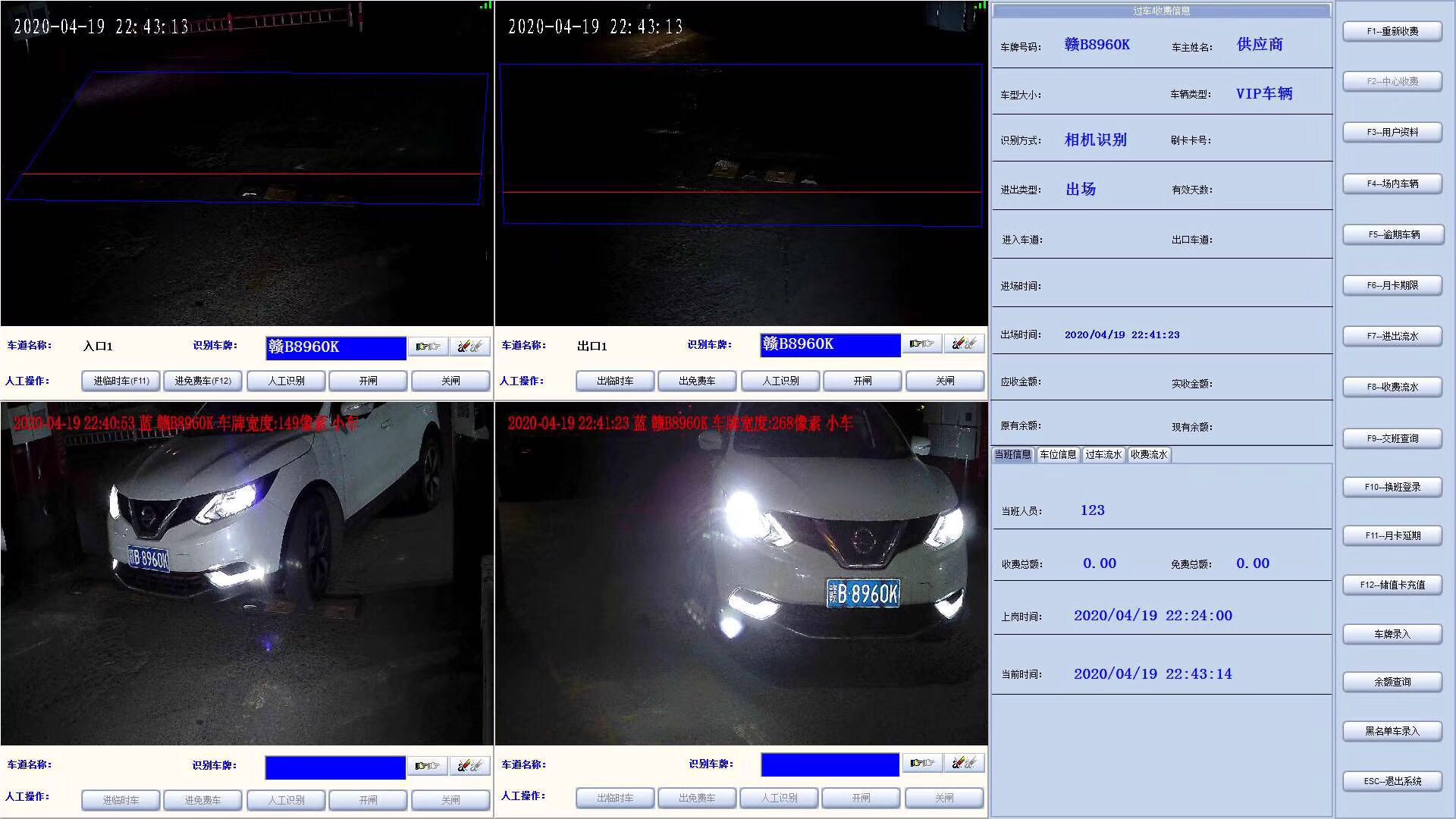 车牌识别一体机厂家