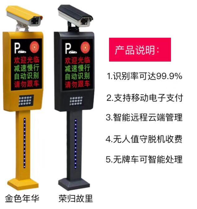 赣州车牌识别系统