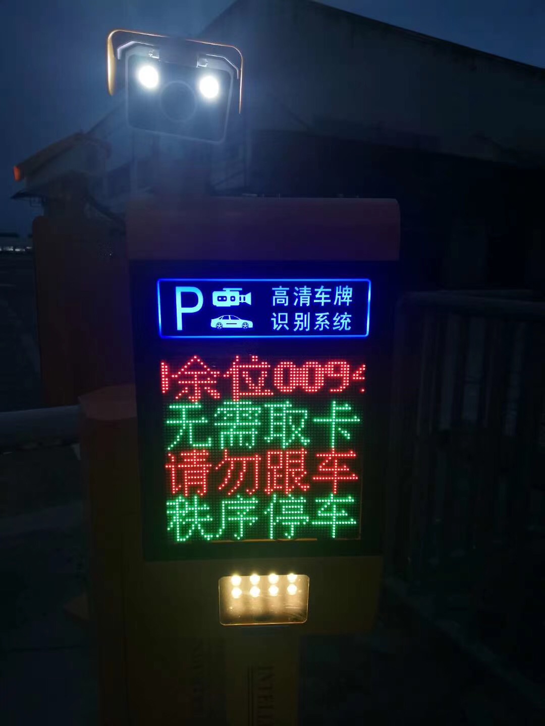 赣州停车场收费系统