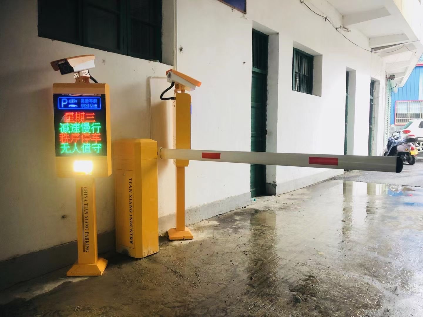 市政车牌识别收费系统